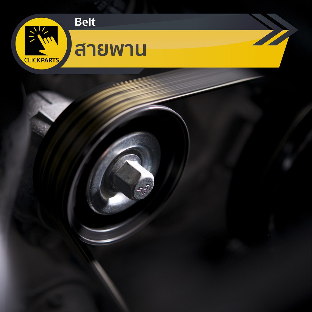 toyota-90916022098t-สายพานเครื่อง-1ซอง-1เส้น-mitsu-hilux-tiger-ของแท้-เบิกศูนย์