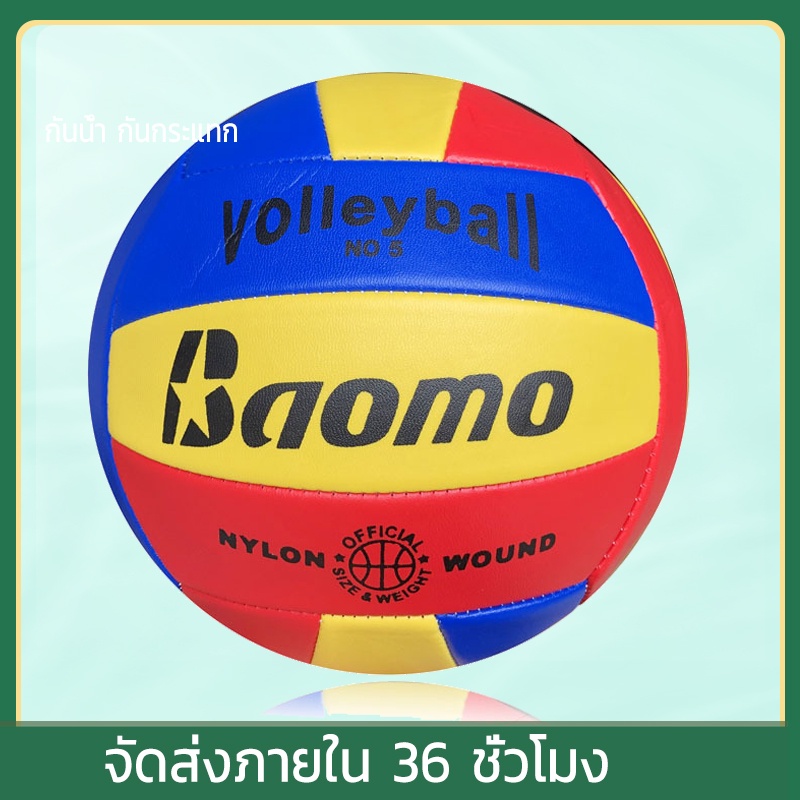 eosm-พร้อมส่ง-volleyball-ลูกวอลเลย์บอล-วอลเลย์บอล-mikasa-ของแท้-ลูกวอลเลย์บอล-mikasa