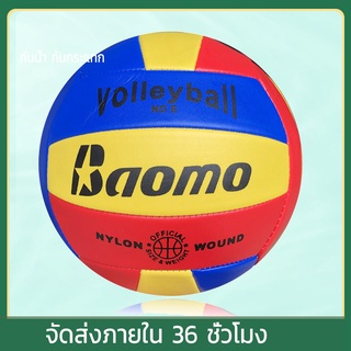 ภาพขนาดย่อของภาพหน้าปกสินค้าEOSM พร้อมส่ง volleyball ลูกวอลเลย์บอล วอลเลย์บอล mikasa ลูกวอลเลย์บอล mikasa จากร้าน eosmstore บน Shopee