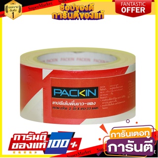 เทปนิรภัยตีเส้น PACK IN 2 นิ้ว x 33 ม. สีขาวแดง อุปกรณ์นิรภัยสาธารณะ FLOOR MARKING TAPE PACK IN 2"X33M WHITE-RED