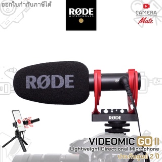 RODE VideoMic GO II ไมค์ติดหัวกล้อง ไมค์ Live Microphone