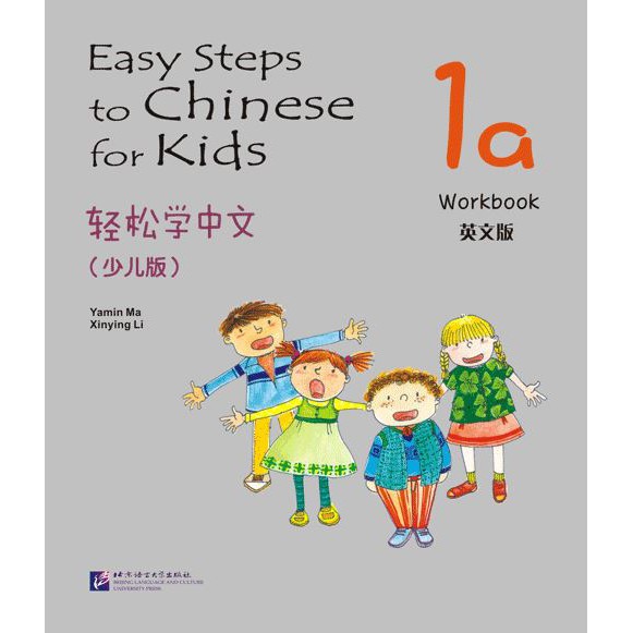 แบบฝึกหัด-easy-steps-to-chinese-for-kids-ระดับ-1a-1a-easy-steps-to-chinese-for-kids-workbook
