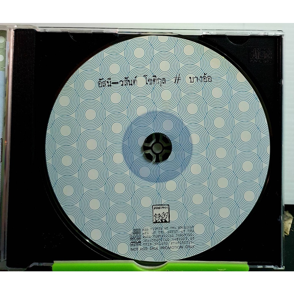 cd-ซีดีเพลง-อัสนีวสันต์-บางอ้อ-bang-or