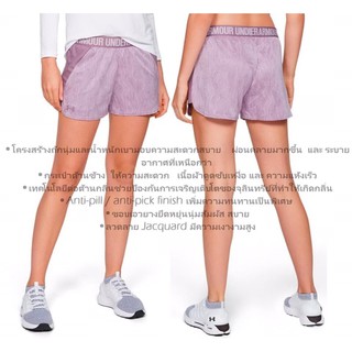 Women’Sunder Armour Play up Shorts 2.0 กางเกงไม่มีซับ