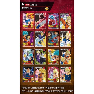 Clear file A4 (1set=2)- (I) Dragon Ball VS Omnibus-Ichiban Kuji - DragonBall Super-แฟ้ม-ดราก้อนบอล