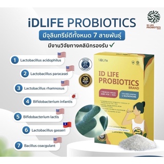 ID LIFE PROBIOTICS (ไอดีไลฟ์ โปรไบโอติกส์) โดยแพทย์ผู้เชี่ยวชาญเวชศาสตร์ชะลอวัย