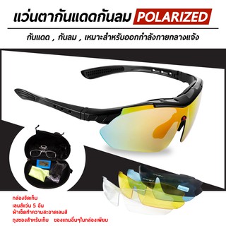 OKEY แว่นกันแดด Polarized 100% UVA UVB เลนส์ 5 กลุ่ม สามารถเปลี่ยนได้ตามต้องการ