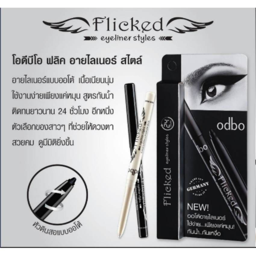 od323-odbo-flicked-eyeliner-styles-โอดีบีโอ-ฟลิค-อายไลเนอร์-สไตล์