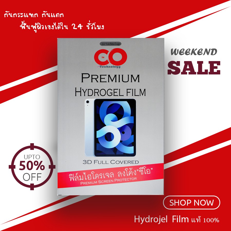 ภาพหน้าปกสินค้าใหม่ ฟิล์ม Hydrojel ฟิล์มไฮโดรเจล แท้100% Huawel MediaPad M3 8.4