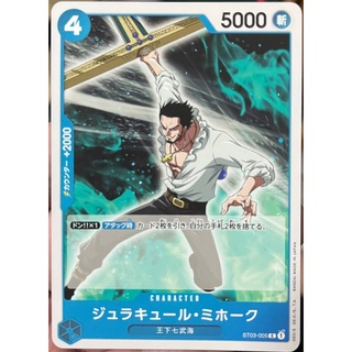 [ST03-005] Dracule Mihawk (Common)