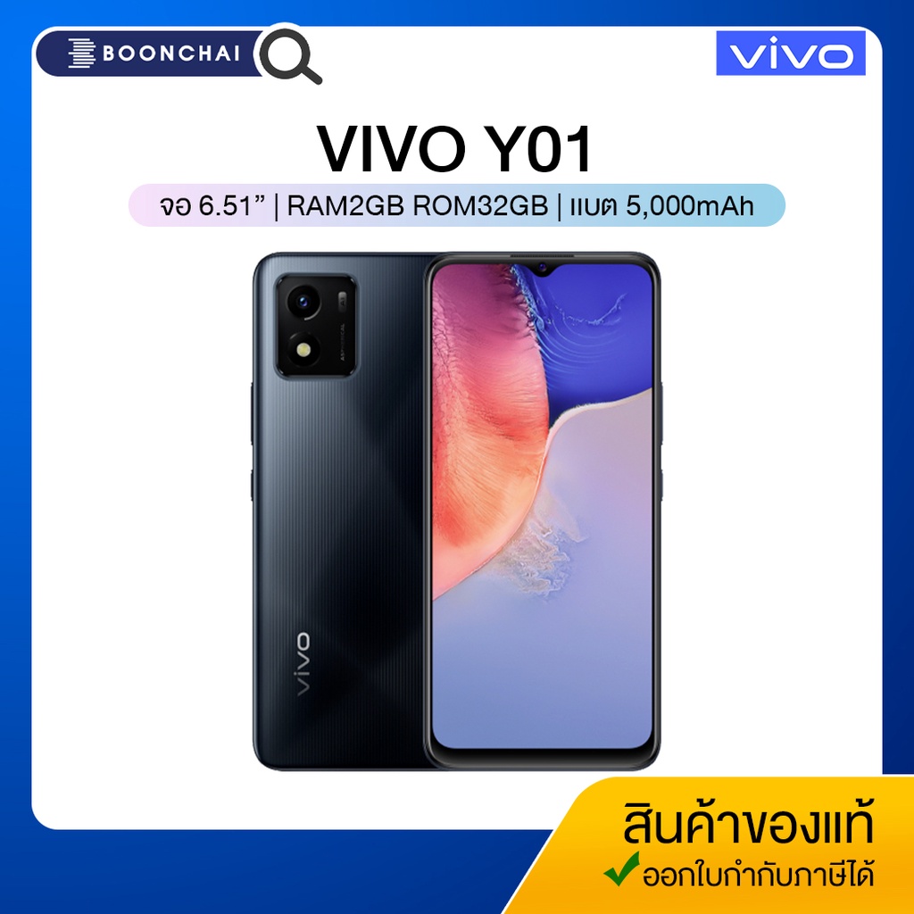 vivo-y01-โทรศัพท์มือถือ-จอ6-51-แบตอึด5-000mah-ประกันศูนย์ไทย1ปี