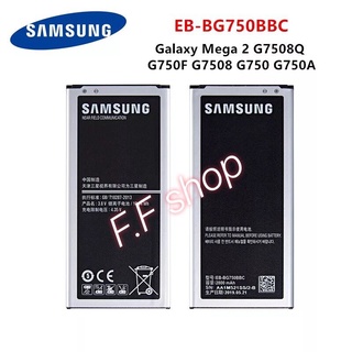 แบตเตอรี่ Samsung Galaxy Mega 2 G750 G750A G750F EB-BG750BB 2800mAh รับประกัน 3 เดือน