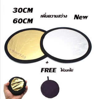 รูปภาพขนาดย่อของNew รีเฟล็กซ์(Reflector)แผ่นสะท้อนแสง 30*30cm2 in 1สีทอง,สีเงินพร้อมซองใส่ 60*60cm แผ่นรีเฟล็กซ์ แผ่นสะท้อนแสงลองเช็คราคา