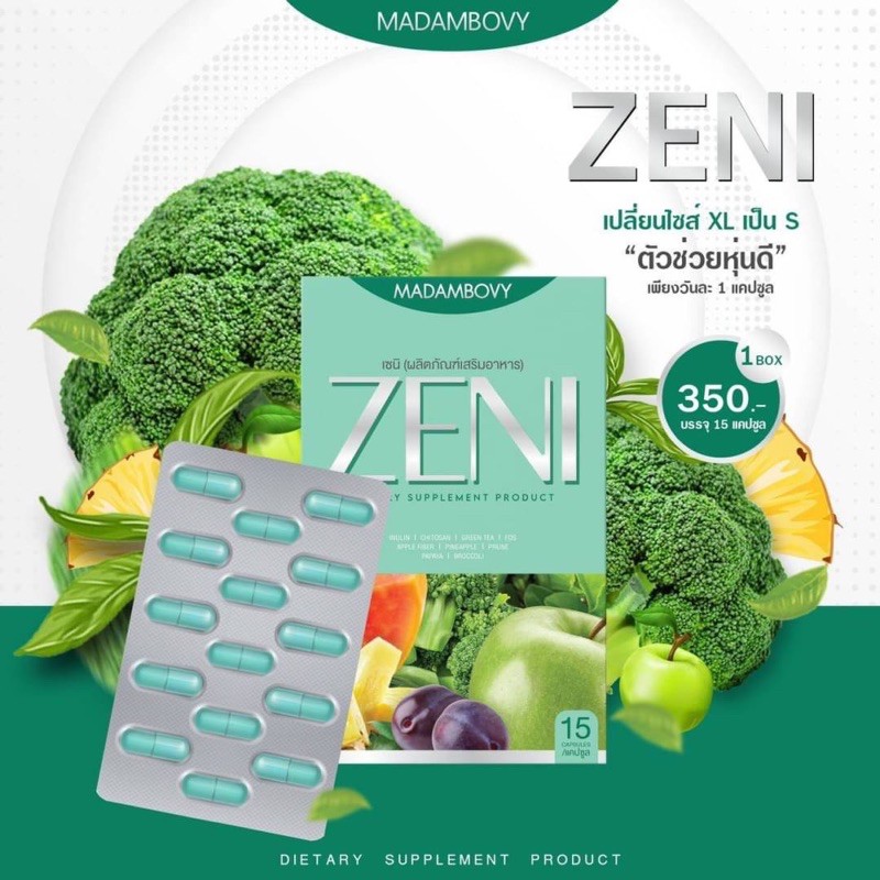 ส่งฟรี-zeni-เซนิ-ลงไว-ไม่โยโย่-สูตรดื้อยาเอาอยู่-ด้วยสารสกัดจากสมุนไพรธรรมชาติ