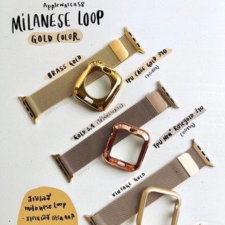 สาย Mi lanese l0op สีทอง brass gold สแตนเลส ราคาไม่รวมเคส