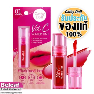 ภาพหน้าปกสินค้าเคที่ดอลล์ ลิปทิ้นน้ำแร่ ทิ้นทาปาก วิตซี 2.7g Cathy Doll Vit C Water Tint ที่เกี่ยวข้อง