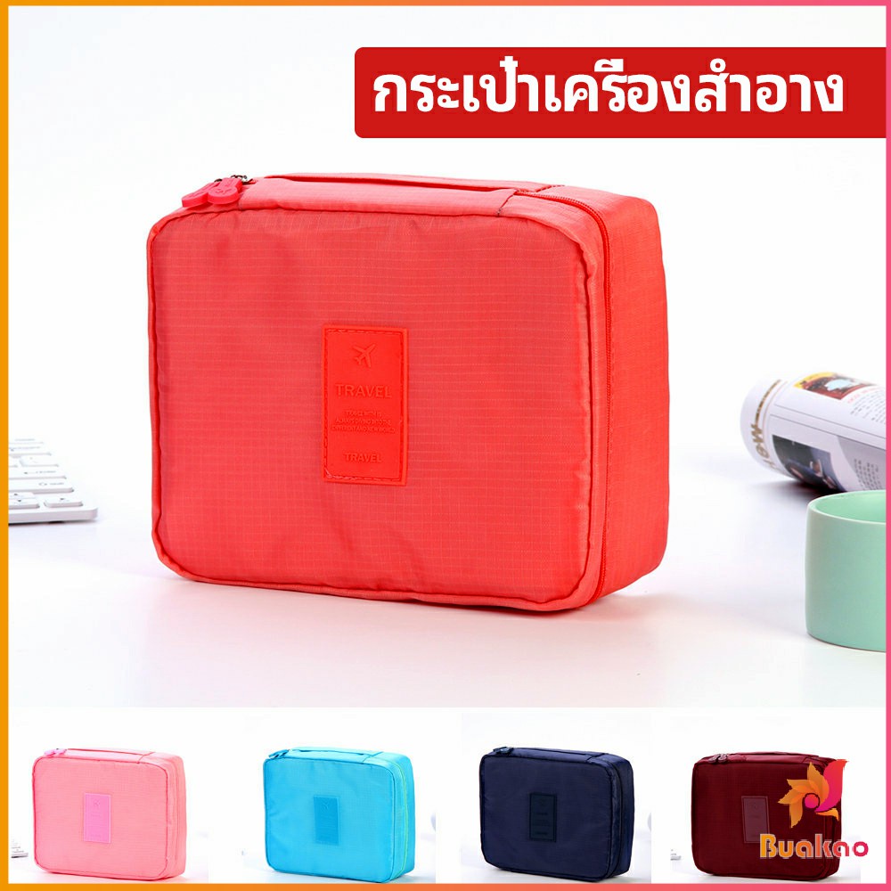 กระเป๋าเครื่องสำอาง-กระเป๋าเก็บของ-กระเป๋าเอนกประสงค์-cosmetic-bag