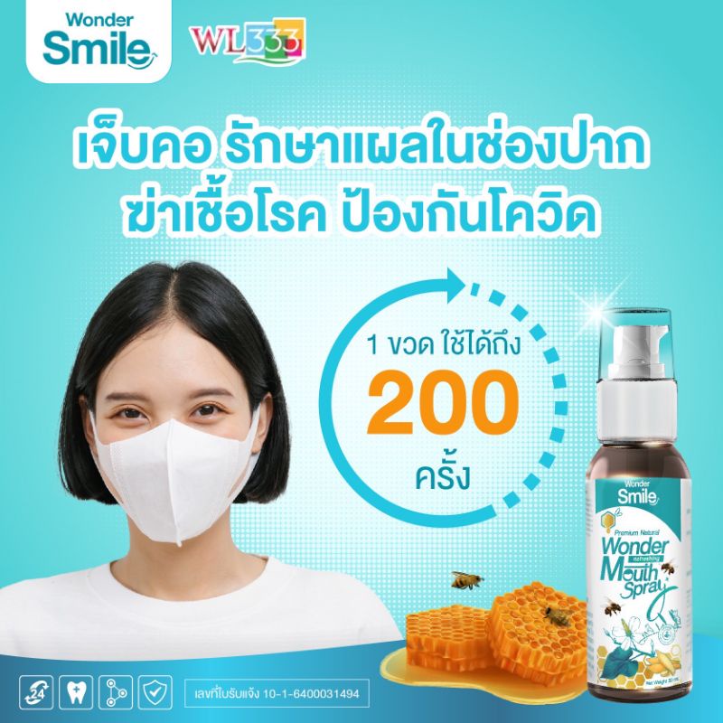 เมาท์สเปรย์สูตรใหม่-เสริมเกราะด้วย-เข้มข้นด้วยสารสกัด-propolis-น้ำผึ้งมานูก้า-พลูคาว-ฟ้าทะลายโจร