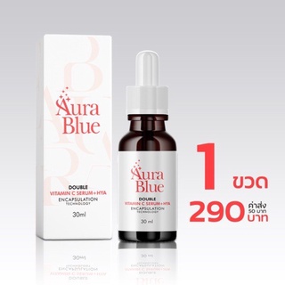 เซรั่มออร่าบลู Aura Blue เซรั่มต้นหอม​ ออร่าบลู​ ลด​สิว​ เซรั่มหน้าใส​ aurablue