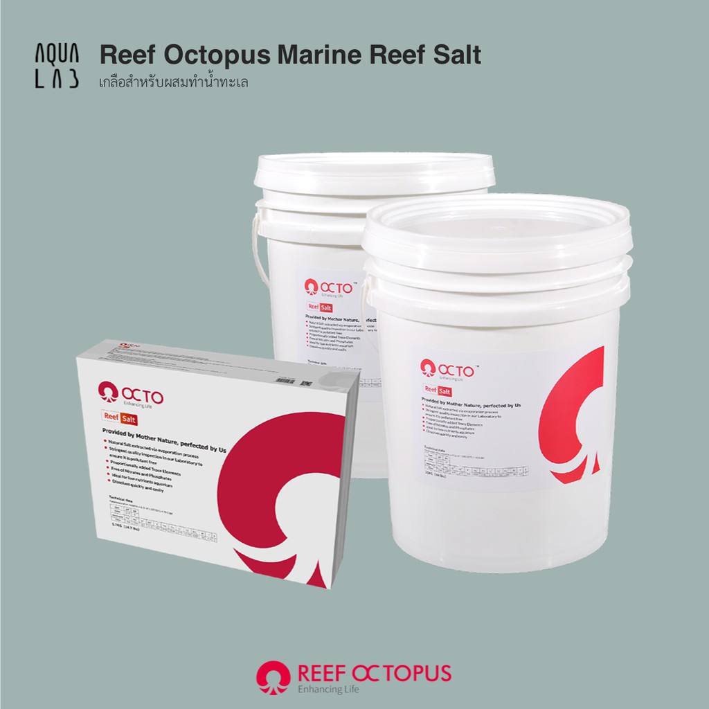 Reef Octopus Marine Reef Salt เกลือสำหรับผสมทำน้ำทะเล | Shopee Thailand