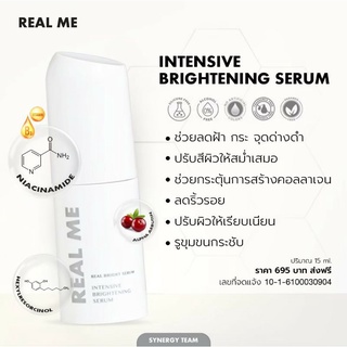 ***จัดส่งฟรี*** เซรั่มลดฝ้า กระ จุดด่างดำ Real me Real bright serum ขายดี เห็นผลชัดใน 30 วัน 15 ml 695บาท