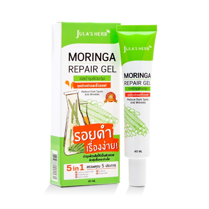 เจลบำรุงผิวมะรุม-jula-s-herb-moringa-advance-repair-gel-ขนาด-40-มล