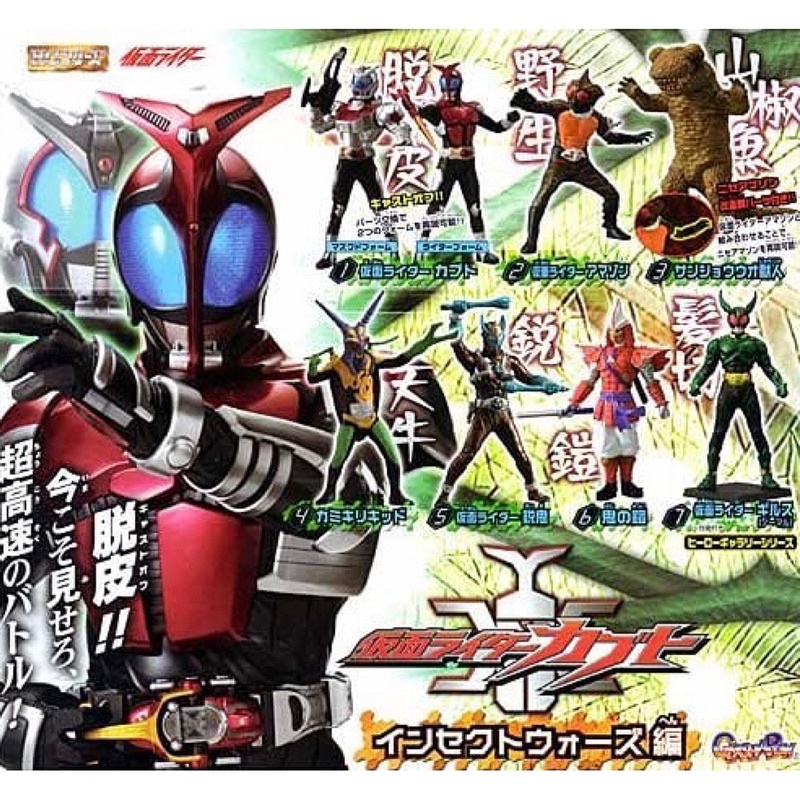 กาชาปอง มดแดง มาสค์ไรเดอร์ HG Kamen Rider 35 ~Insect Wars Hen~ Gashapon ...