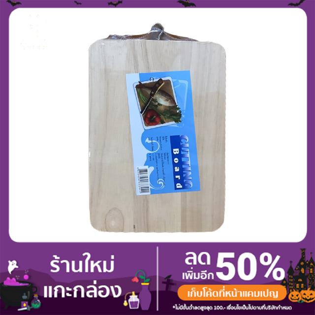 เขียงไม้ Cutting Board เขียงไม้ยางพารา