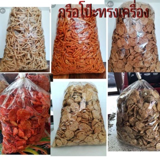 ข้าวเกรียบทรงเครื่อง ถุงใหญ่ 5 โล อร่อยต้องลอง