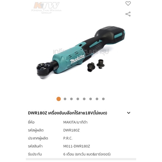 บล็อคไร้สาย-18v-dwr180z-ไม่รวม-แบต-ตัวเปล่า-makita-แท้-2012