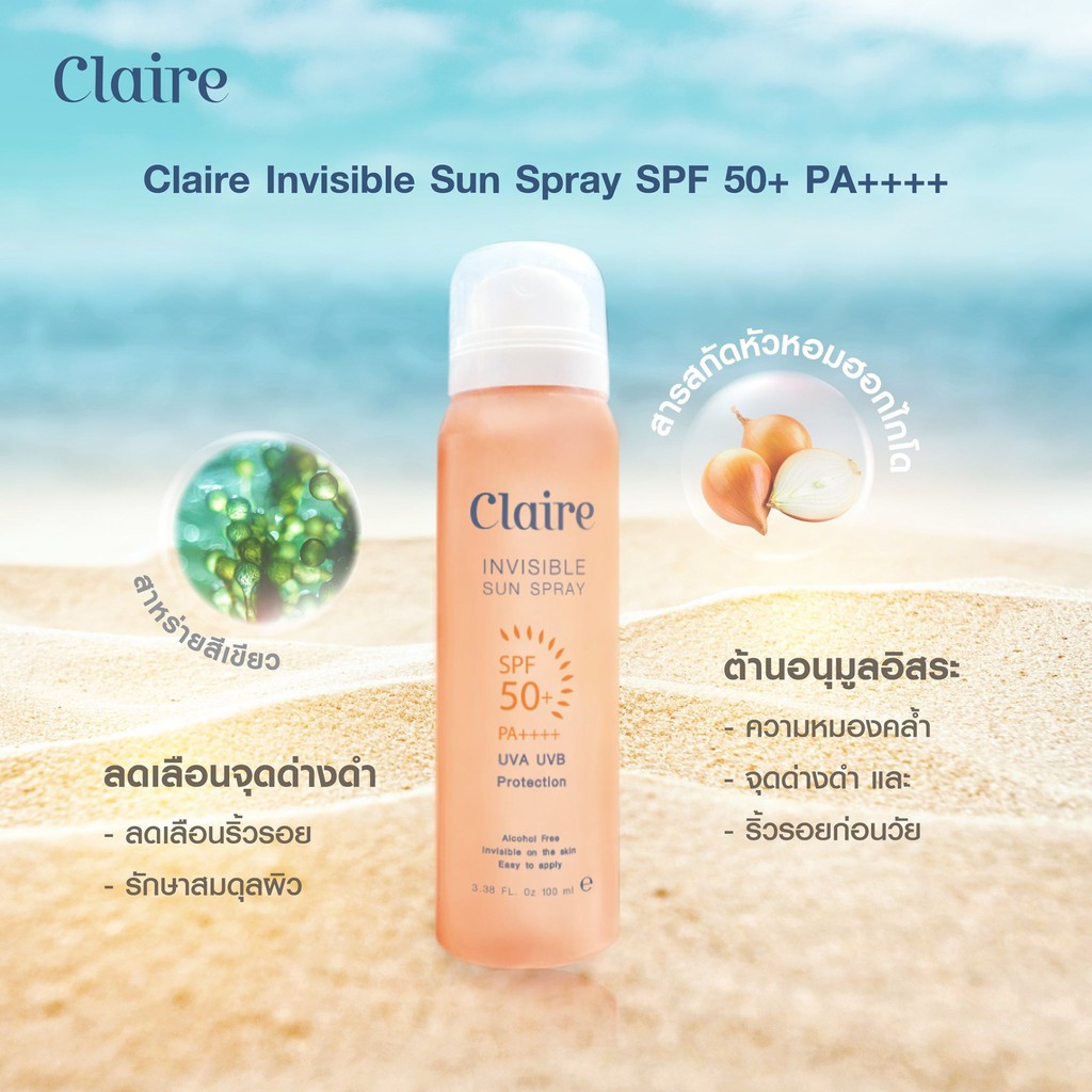 claire-invisible-sun-spray-buy-1-get-1