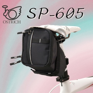 กระเป๋าใต้อานจักรยาน Ostrich SP-605 Made in Japan