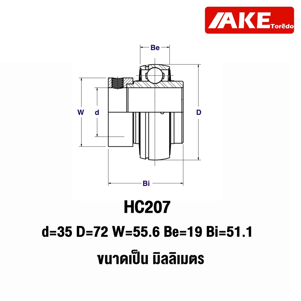 ตลับลูกปืน-hc205-hc206-hc207-ตลับลูกปืน-insert-ball-bearing-hc-จำหน่ายโดย-ake-tor-do