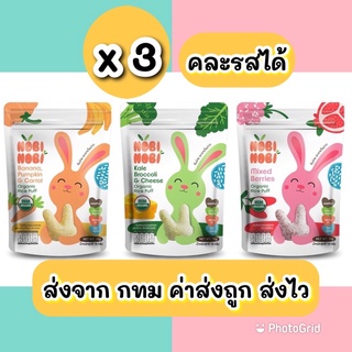 ภาพหน้าปกสินค้าx3ซอง NOBINOBI โนบิโนบิ ขนมข้าวพองเด็ก แคลเซี่ยมสูง ขนมเด็ก ส่งจาก กทม ส่งไ ที่เกี่ยวข้อง