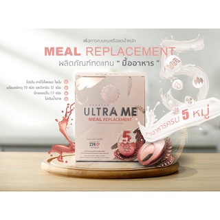 ส่งฟรี Renatra Ultra  me เรนาต้า อัลตร้ามีผลิตภัณฑ์ทดแทนมื้ออาหาร ครบ 5 หมู่ จบในซองเดียว ส่งฟรี