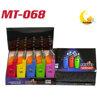 **ยกกล่อง** 1กล่อง 25ชิ้น คละสี ปืนยิงแก๊สยืดได้ MOTO คละสี MT-068