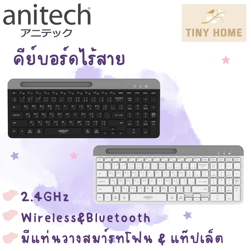 Anitech Dual Functions Keyboard คีย์บอร์ดไร้สาย คีย์บอร์ด P505 รับ ...