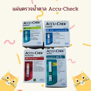 Accu-check Test Strips แถบตรวจวัดปริมาณน้ำตาลในเลือด 25 ชิ้น