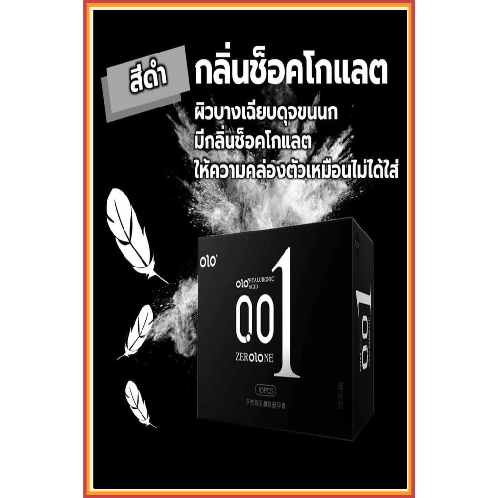 ถุงยางอนามัยoloกล่องดำ-สูตรไฮยารูลอน-บำรุงผิว1กล่อง10ชิ้น-2