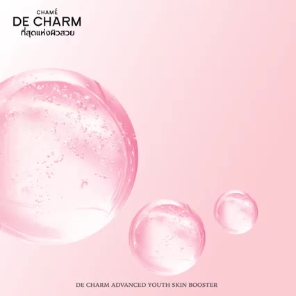 de-charm-advanced-youth-skin-booster-30ml-บำรุงผิวหน้า-เดอ-ชาร์ม-เผยผิวอ่อนเยาว์-ลดริ้วรอย-เรียบเนียนใส-ชุ่มชื้น