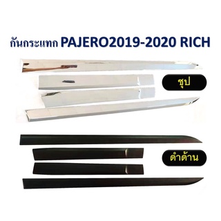 กันกระแทก PAJERO ปี 2019 - 2020 //มี 2 สี