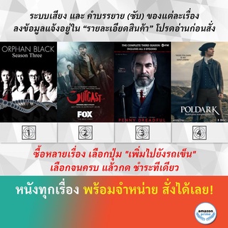 DVD ดีวีดี ซีรี่ย์ Orphan Black Season 3 Outcast Season 2 Penny Dreadful Season 3 Poldark