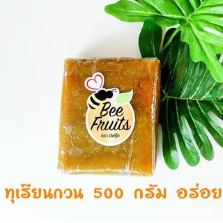 ส่งฟรี ทุเรียนกวน ขนาด 500 g. สุดคุ้ม ตราบีฟรุ๊ต ผลิตจากทุเรียนหมอนทองสด รสชาติ หวาน หอม เหนียวหนึบ เคี้ยวเพลิน อร่อย