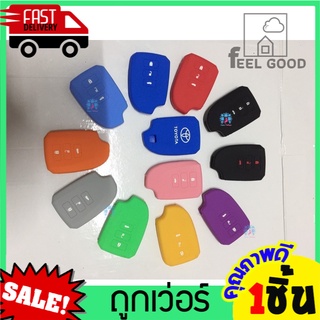 หุ้มซิลิโคนกุญแจรถยนต์ VIOS TOP ปี 2013 ขึ้นไป YARIS ATIV เคสกุญแจรถ ปลอกกุญแจ รถยนต์ ซิลิโคนรีโมทกุญแจ ยาริส