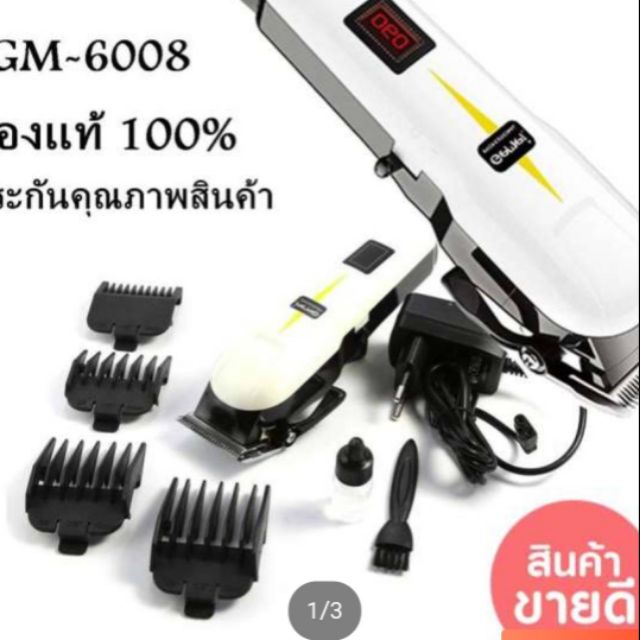 ปัตตาเลี่ยนคนไร้สาย-mp-6008-ปัตตาเลี่ยนไร้สาย-ใบมีดไททาเนี่ยม