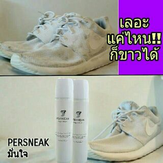 สินค้า 2 กระป๋อง Persneak (ซักแห้ง)โฟมทำความสะอาดแบบไม่ต้องใช้น้ำล้างออก