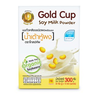 นมถั่วเหลือง ชนิดผงพร้อมชง (น้ำเต้าหู้ผง) ตราโกลด์คัพ (Soymilk Powder Gold Cup Brand)