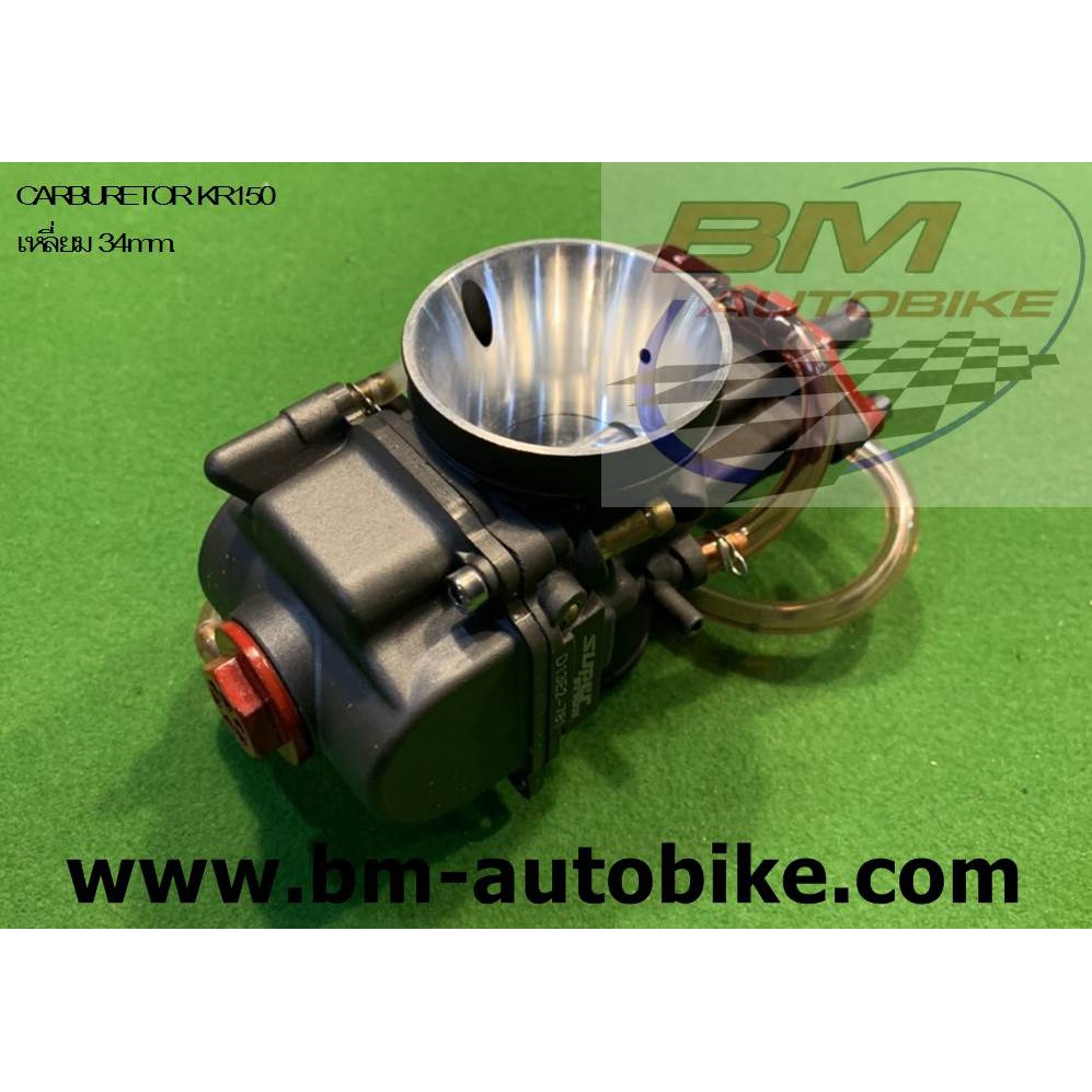 คาร์บู-carburetor-kr150-เหลี่ยม-34mm