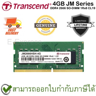 Transcend 4GB JM Series DDR4 2666 SO-DIMM 1Rx8 CL19 แรมสำหรับเดสก์ท็อป ของแท้ ประกันศูนย์ไทย Lifetime Warranty