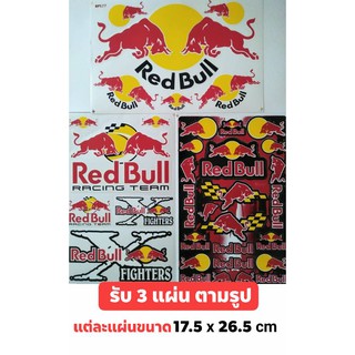 สติ๊กเกอร์แต่งรถ สติ๊กเกอร์รถซิ่ง โลโก้ Red Bull (1 เซท รับ 3 แผ่น ตามรูป )